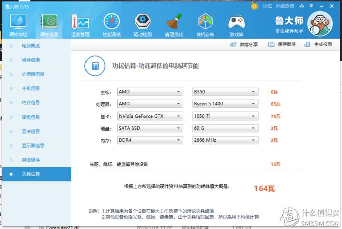 电脑台式组装机电源功率怎么选,台式机电源装机教程