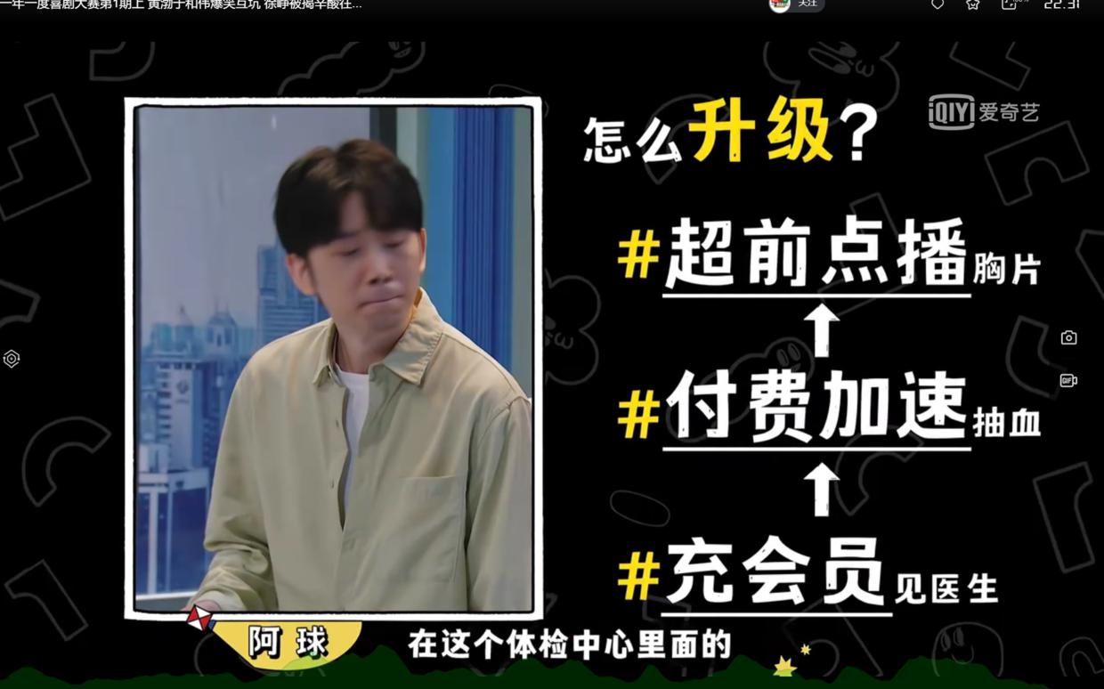 爱奇艺喜剧创作,爱奇艺喜剧大赛内娱