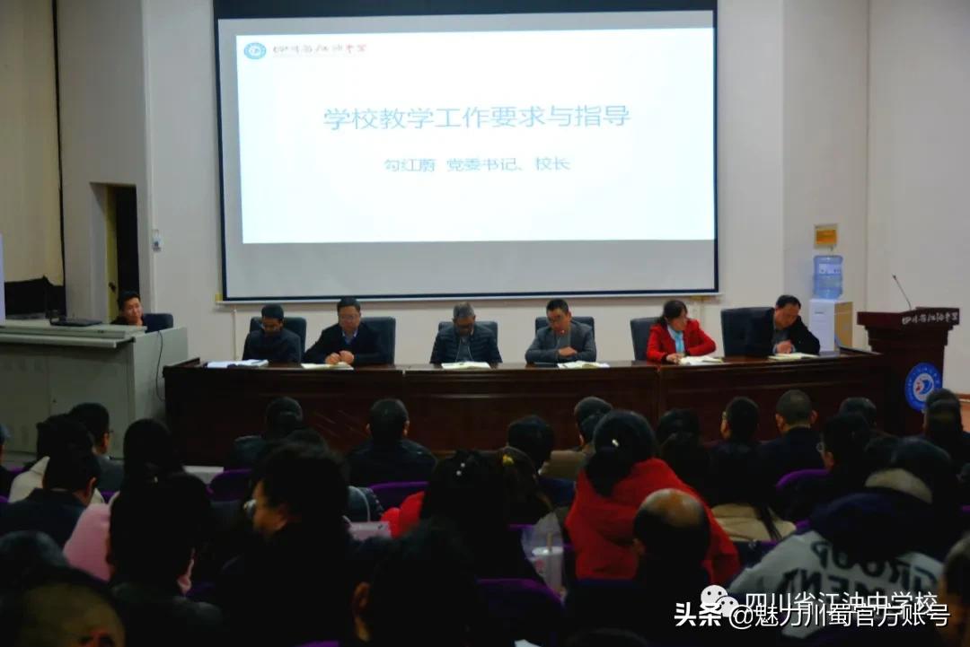 四川绵阳江油中学校,江油中学办学质量