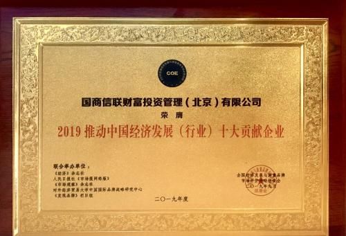 国商信联是正规的吗,国商信联怎么样