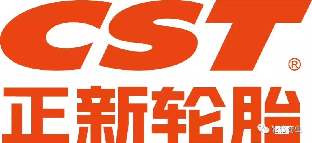 十大品牌轮胎广告语,轮胎公司推销广告语