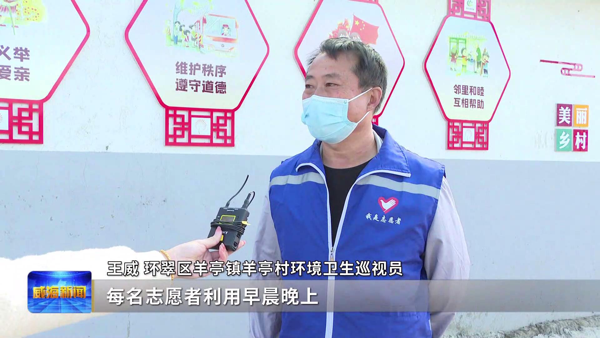 威海创文明城市,威海文明典范城市