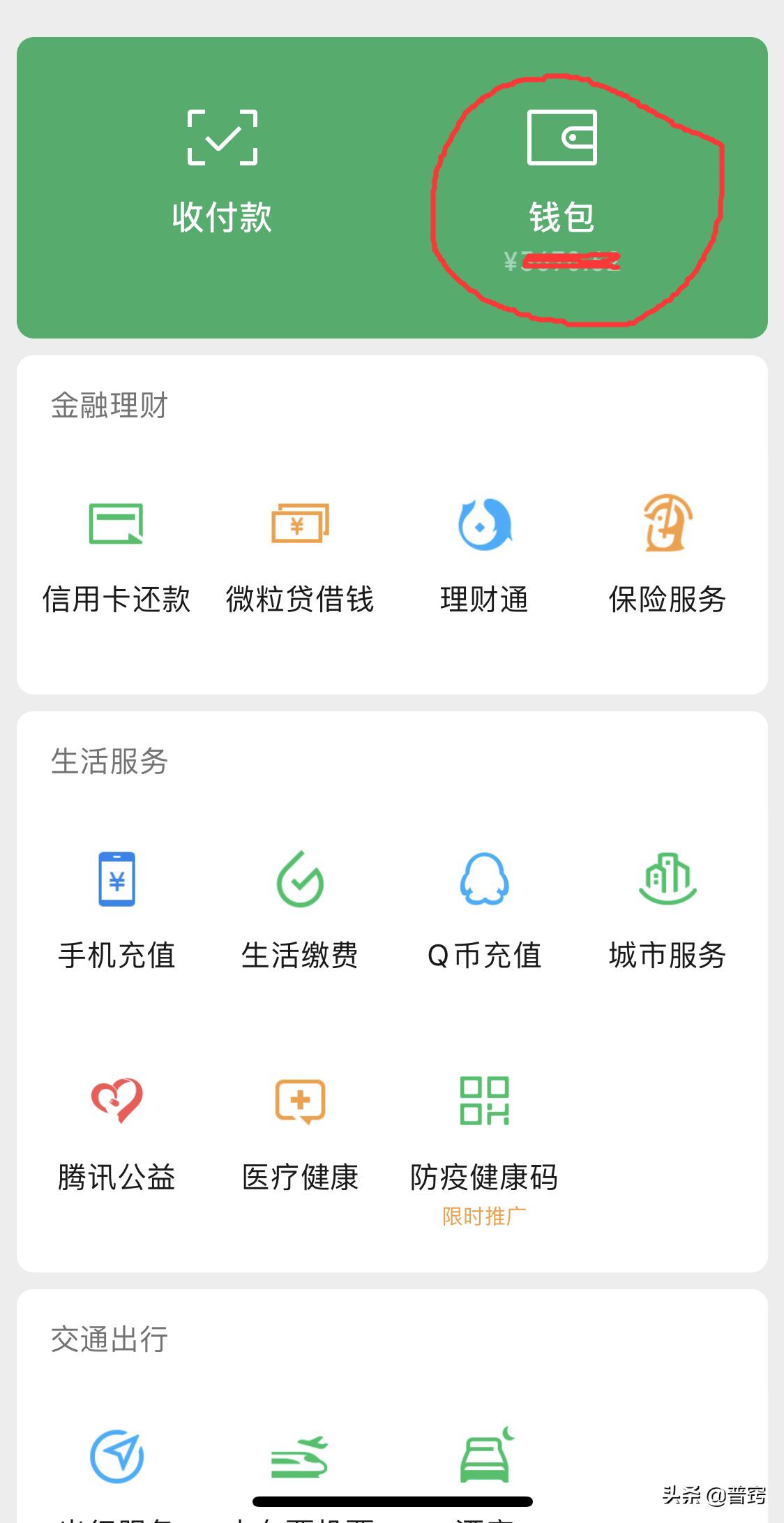怎么查询已删掉微信转账红包记录,怎么查询删除好友的红包转账记录