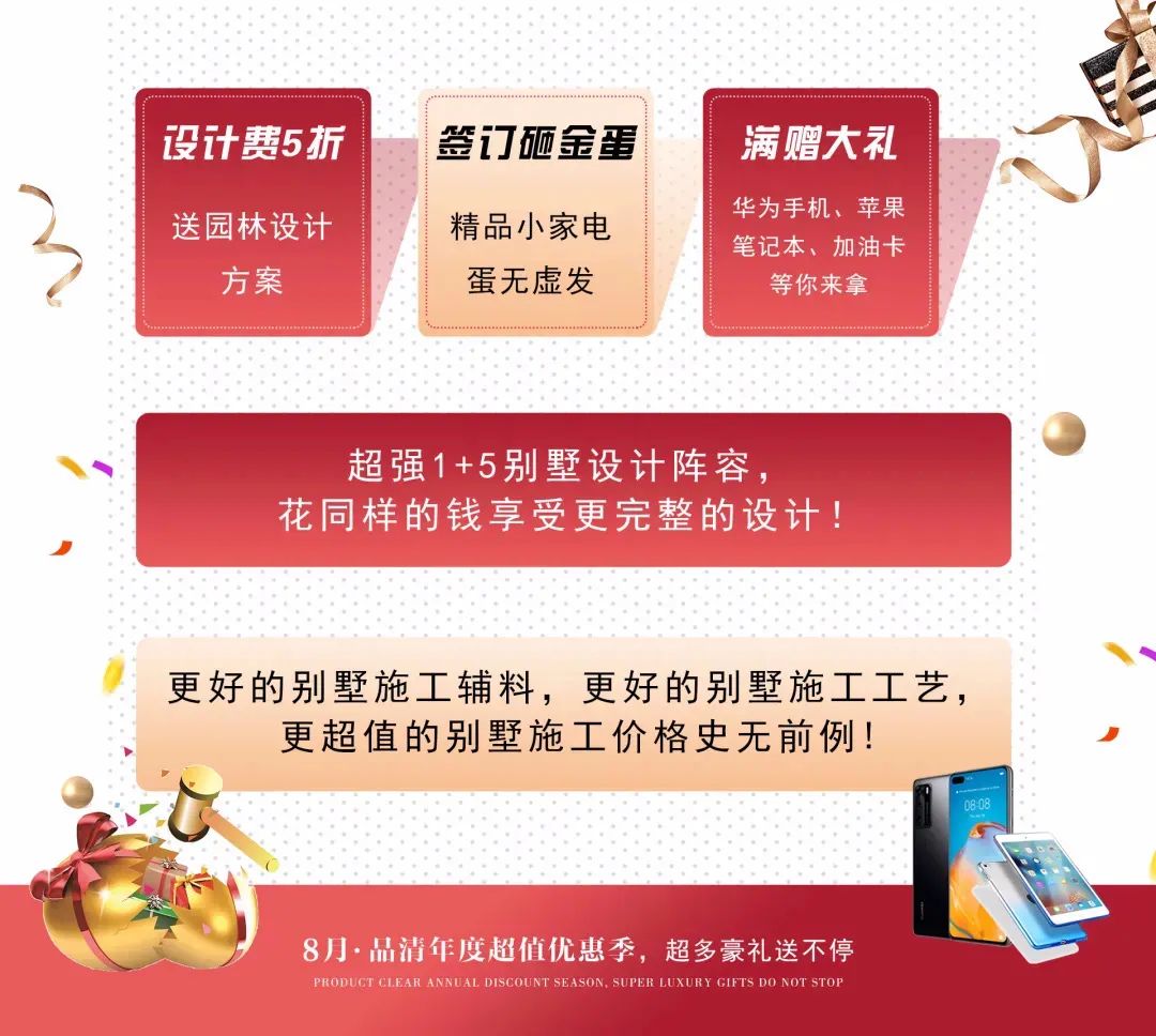 品清15年周年庆｜圆满您的家，坚定我的梦