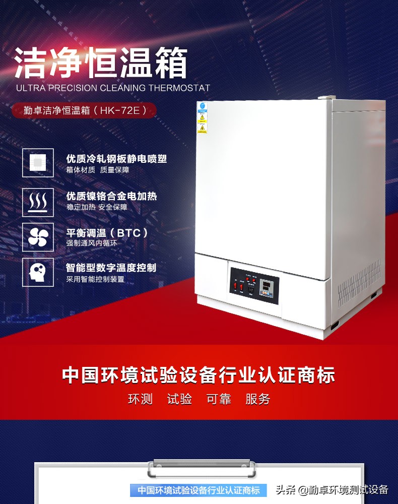 高低温试验箱勤卓,恒温箱品牌型号