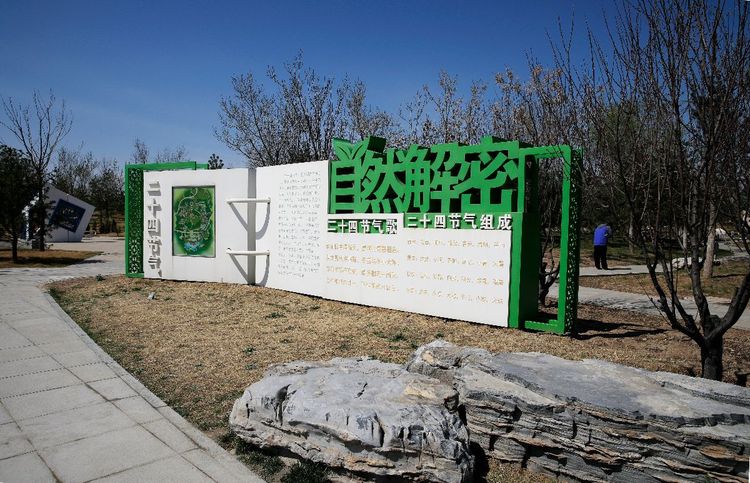 最值得去的郊野公园,北京莲石湖郊野公园