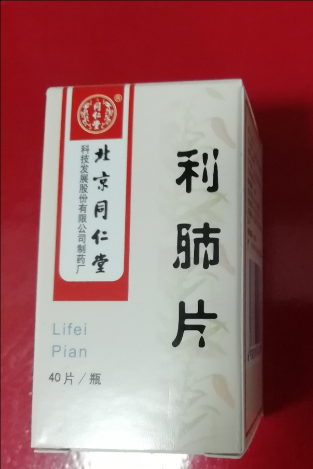 治疗哮喘的中成药排名前十名,治疗睡觉前哮喘发作的中成药