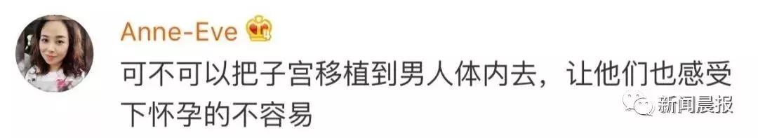 “借”母亲子宫,女子成功生下自己的宝宝网友:男人生娃岂不是指日可待!
