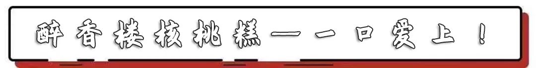 10㎡的食品厂，开了25年，吃过6种以上的孩子都打酱油了吧？