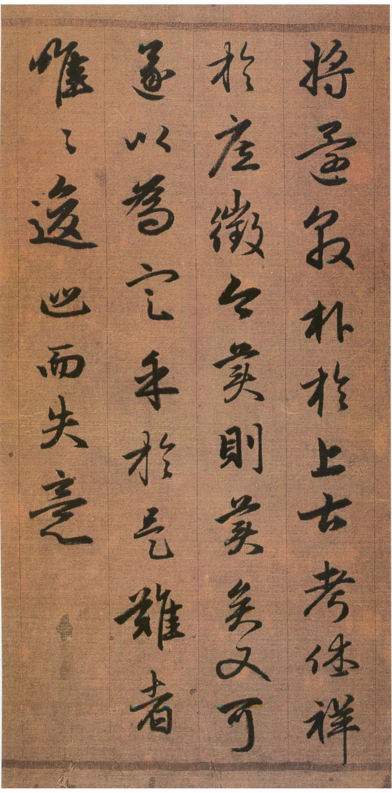 赵孟頫吴兴赋行书教学视频,赵孟頫吴兴赋中的极字