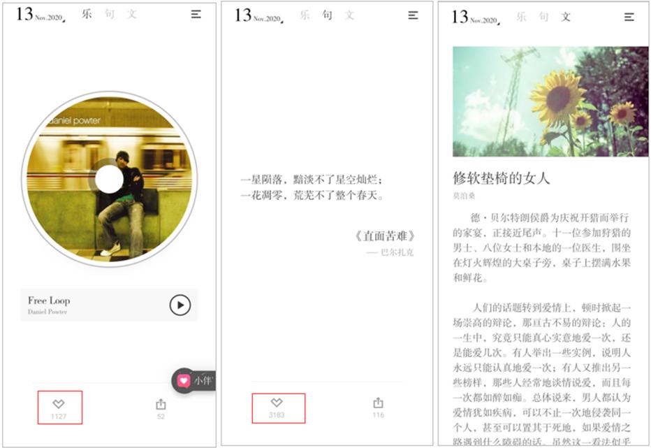 6款好玩有趣app,推荐一款简单好用的音乐app
