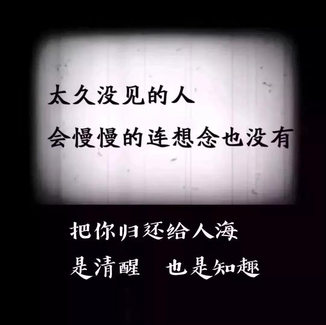 背景图：又丧又非主流的文字我只是习惯一个人，不是喜欢一个人