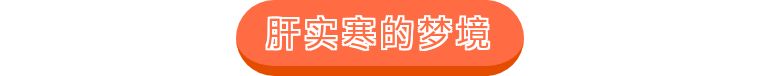 梦境预示着健康问题,为什么清醒梦起来不能再睡了