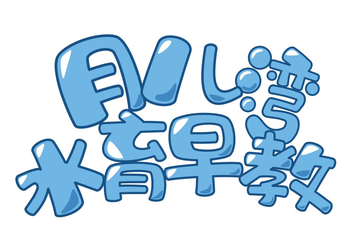 月儿湾水育早教中心加盟,婴幼儿水育早教加盟排行榜有哪些