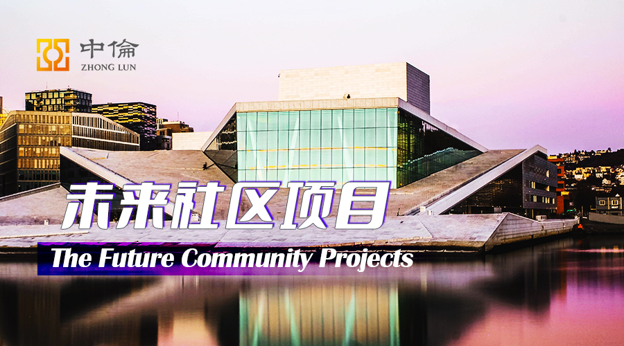 未来社区创新,浙江未来社区创新探索