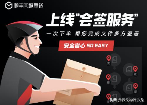 顺丰有代办业务吗,日照市莒县顺丰同城代办