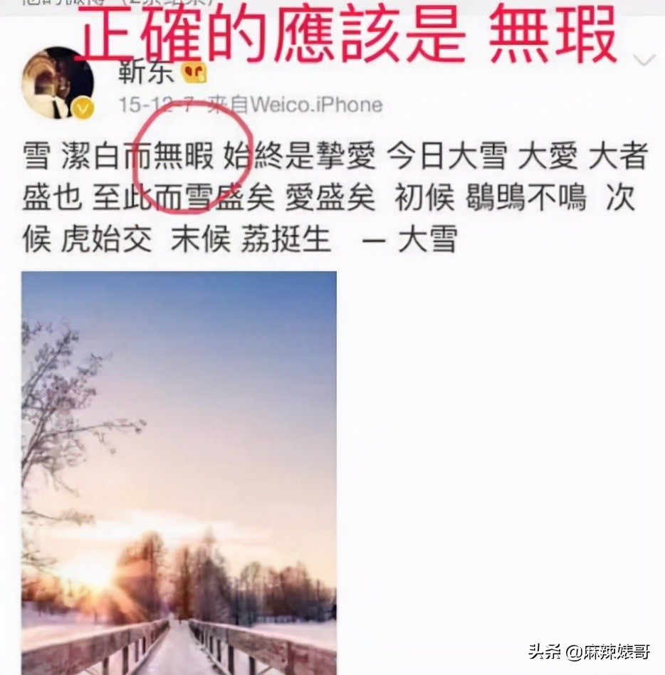 靳东骑行一万公里原话,靳东一万公里骑行