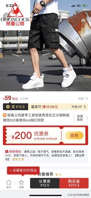 微信返利网哪个返利多,最好用的返利网2017