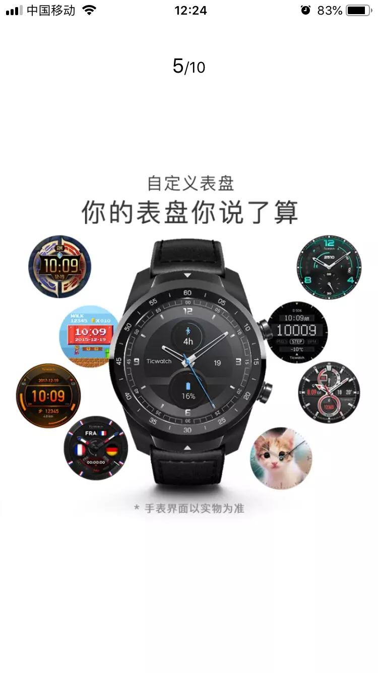 出门问问智能手表ticwatch,出门问问ticwatchs2