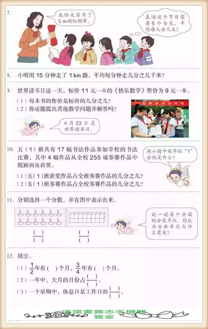 五年级下册数学应用题,五年级下册数学练习册答案