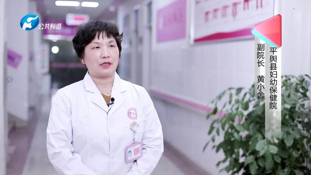 平舆县妇幼保健院妇科,妇幼保健院平舆