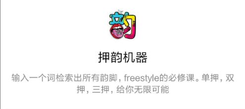 如何练习flow,简单的韵脚flow