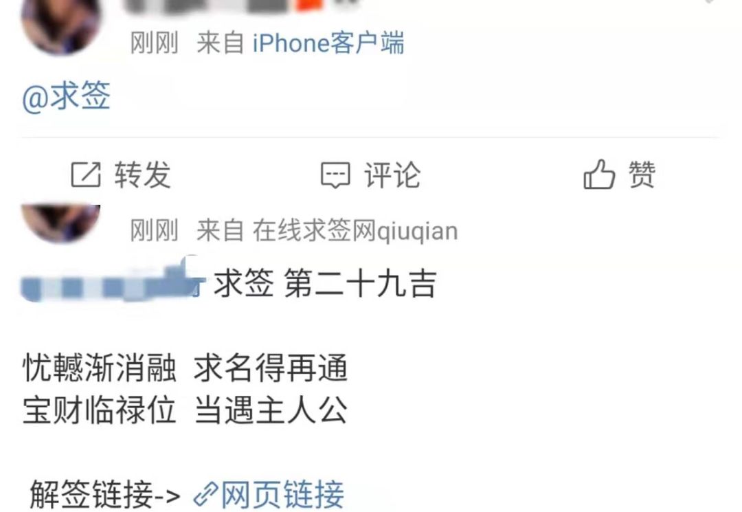 90后00后迷信吗,90后迷信