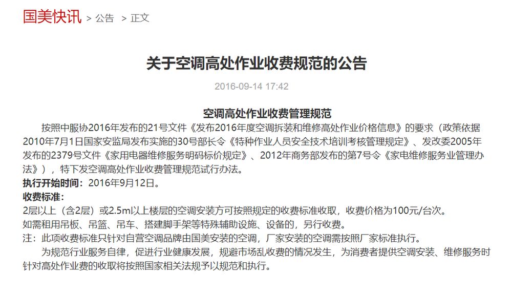 空调安装工人每天能赚多少钱,现在空调安装工赚钱吗