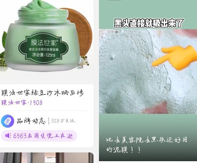 御泥坊和膜法世家哪个好测评,御泥坊清洁泥膜去黑头好用吗