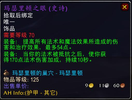 魔兽世界怀旧服法师p5毕业装备,魔兽怀旧服法师装备推荐