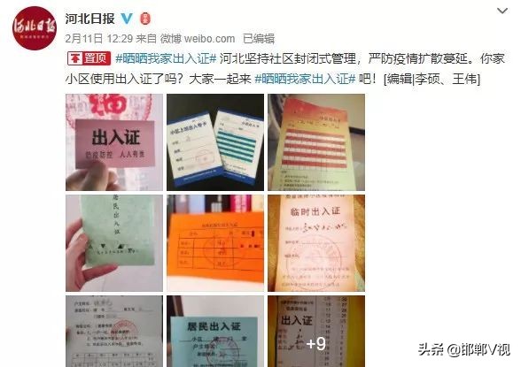 河北你终于藏不住了,河北你