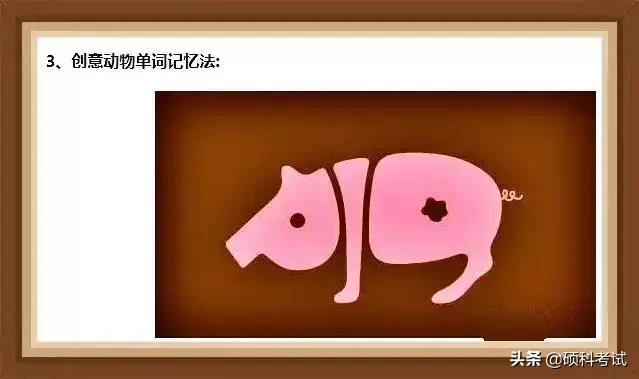 学英语单词记忆方法视频,学英语记单词的最好方法