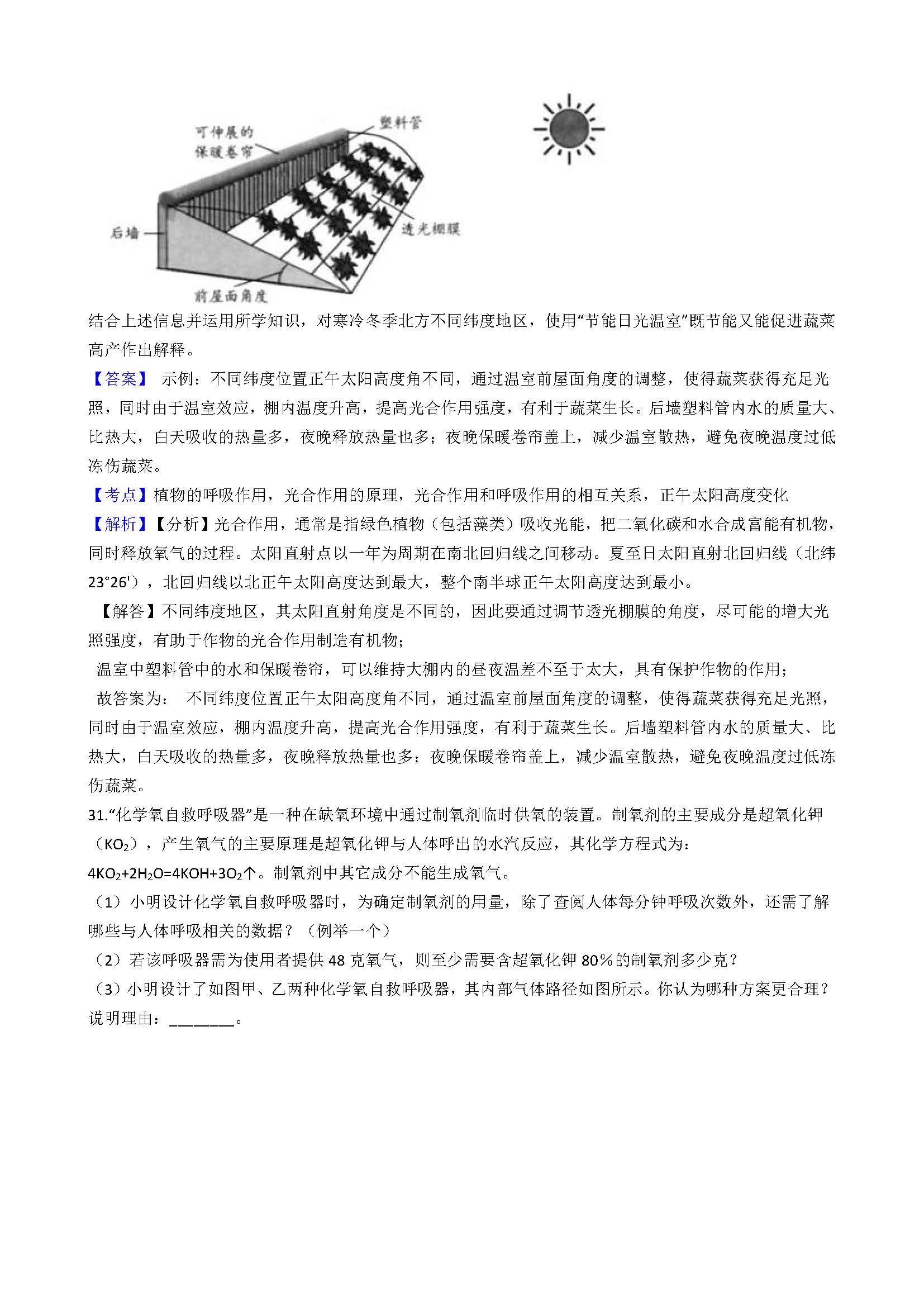 温州市2021年中考录取分数线,2021年温州市中考录取分数线