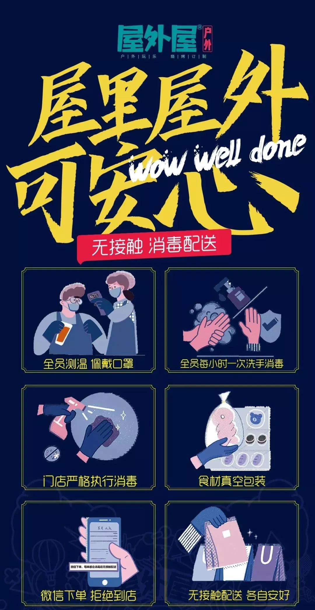 驻马店外卖自配送,驻马店外卖专送