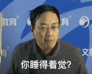 b站最会骂人的老师,b站最会骂人的老师鬼畜