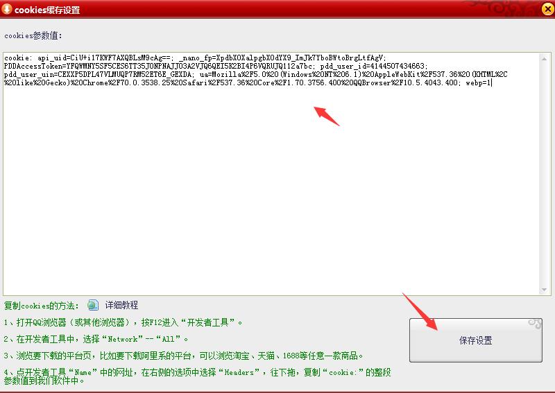 拼多多详情图片采集一键上传,拼多多详情页如何上传50张图