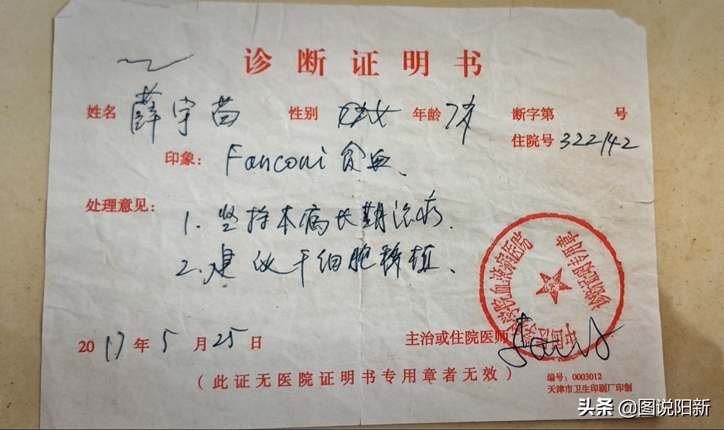 女孩患了200万分之一罕见病,女孩身患罕见怪病