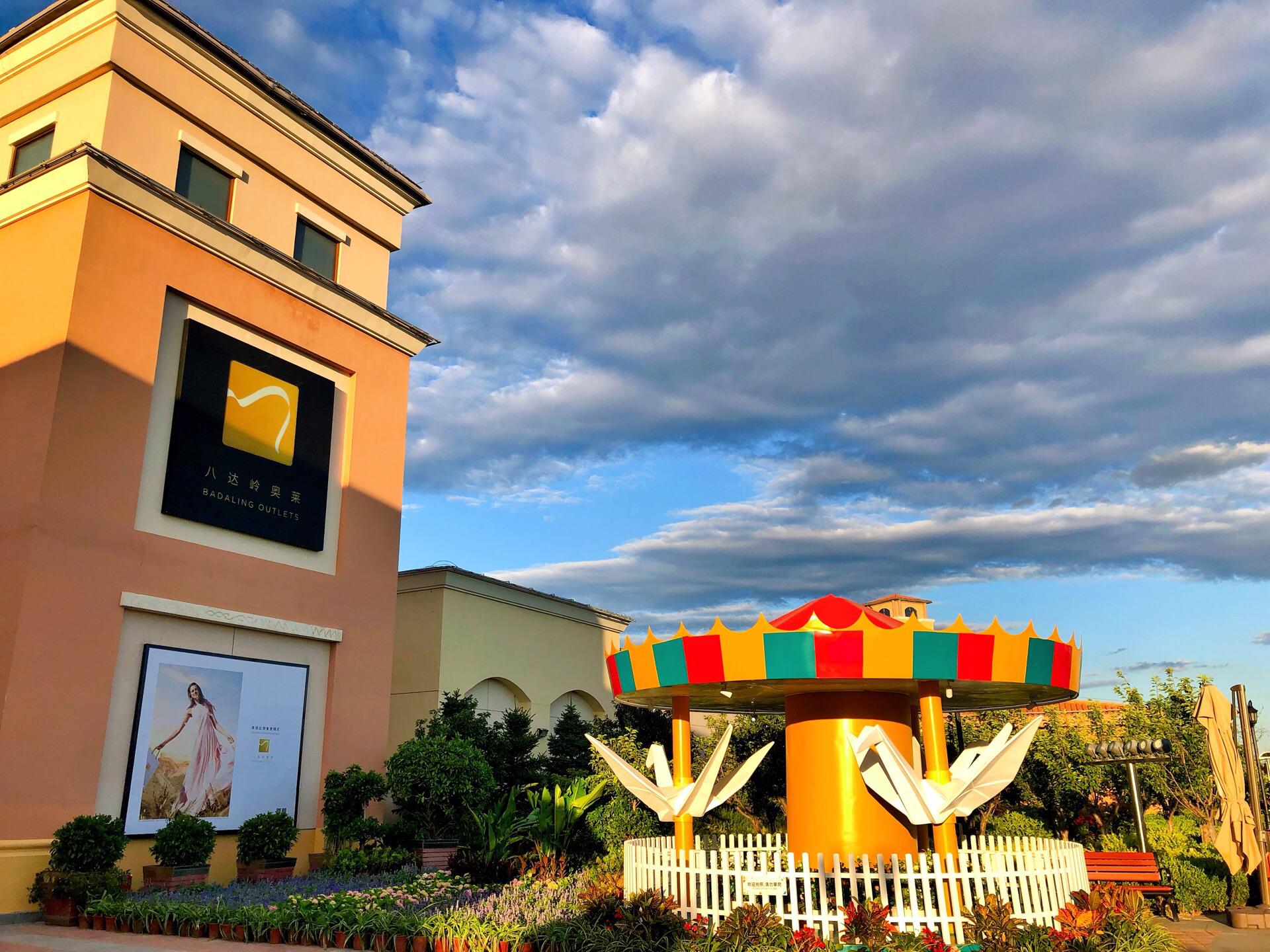 昌平乐多港奥特莱斯购物指南,昌平乐多港乐园