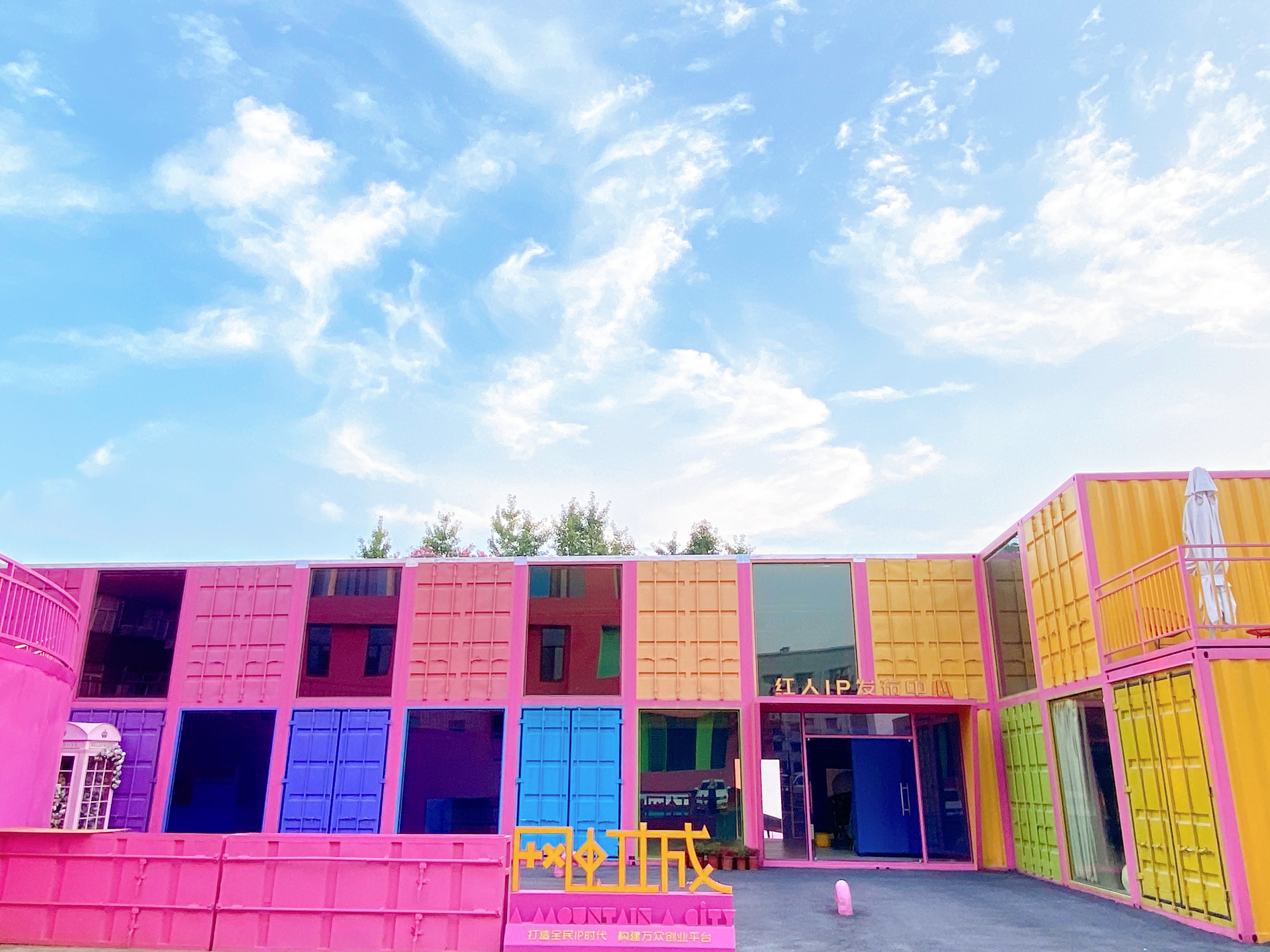 不负韶华、追梦铸城——网虹城创始人陈涌君