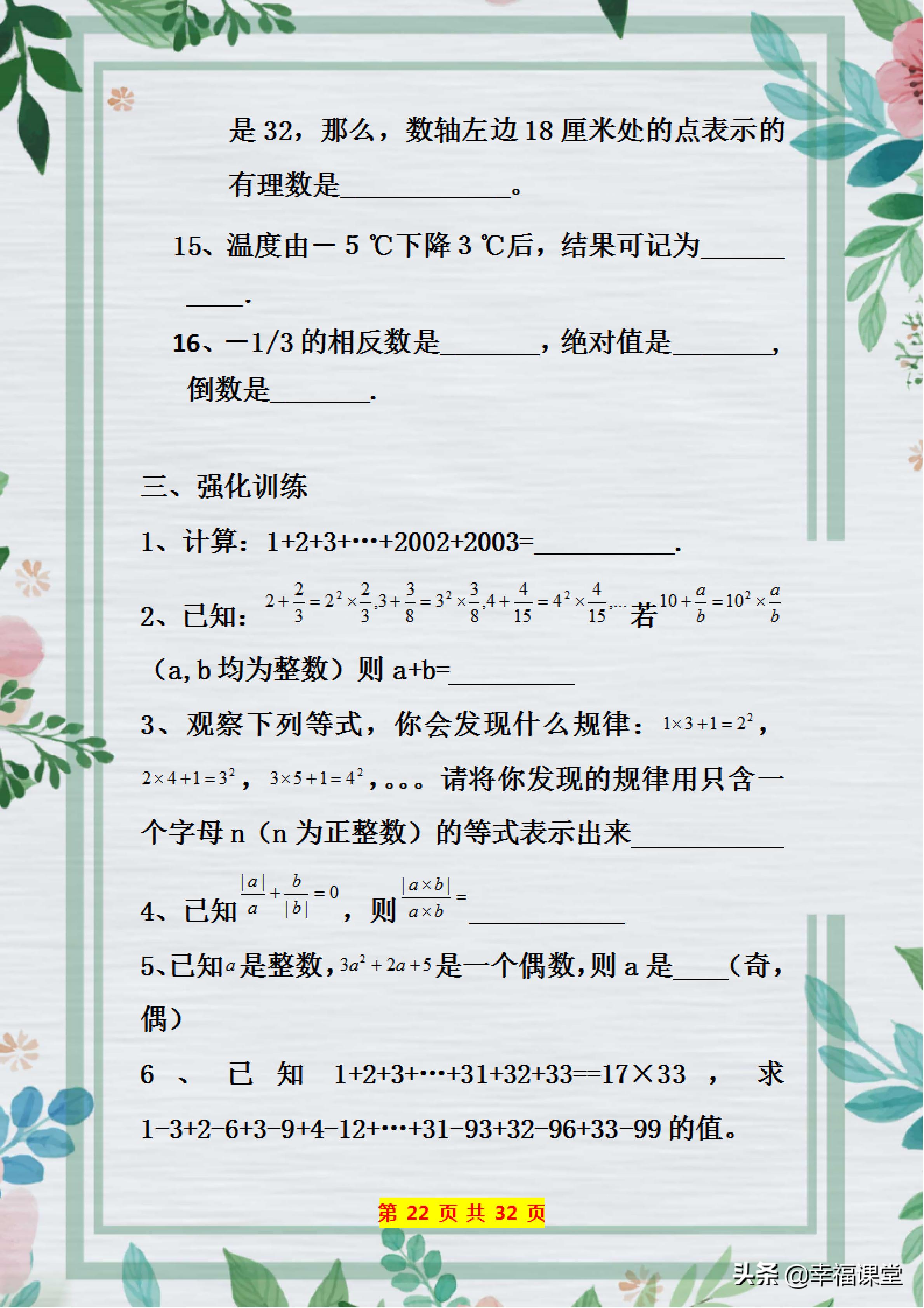 七年级上册数学期末卷2021-2022,2020-2021七年级上册数学期末试卷