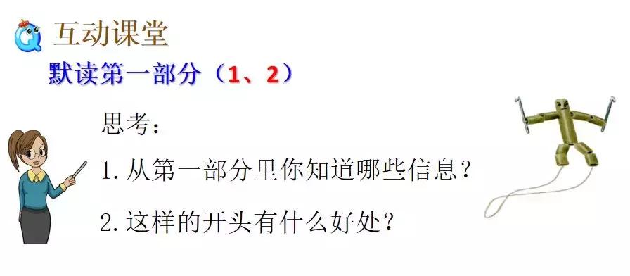 部编六年级上册语文第9课竹节人,六年级上册语文第10课笔记竹节人