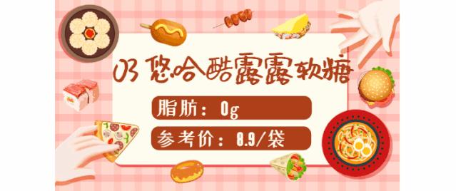 低卡零食按斤囤,有什么比较推荐的低卡零食