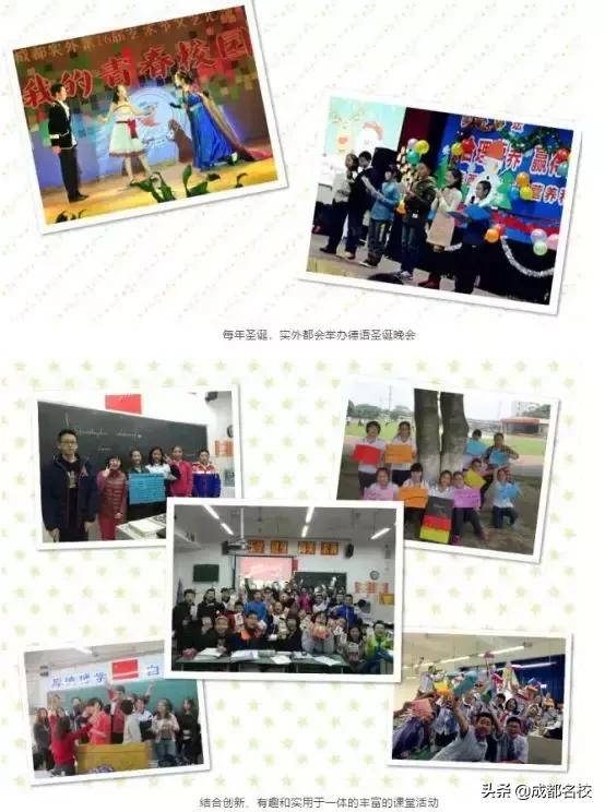 实外西区双语班怎么样,成都实外双语班