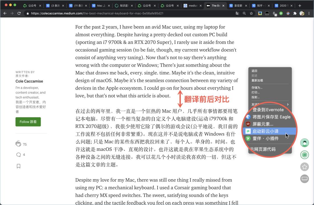 比较权威的翻译工具,免费好用的翻译工具
