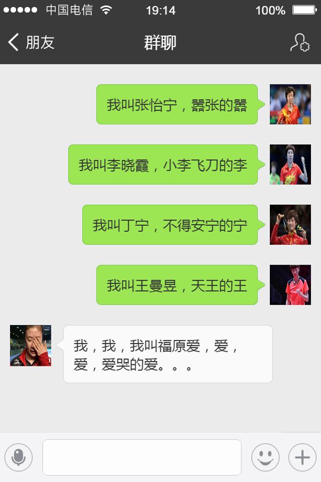 张怡宁福原爱纪录片完整版,张怡宁福原爱相爱相杀