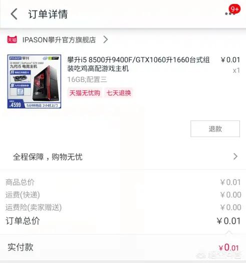 一个偶然的机会让我成为了至今让各购物平台胆战心惊的...