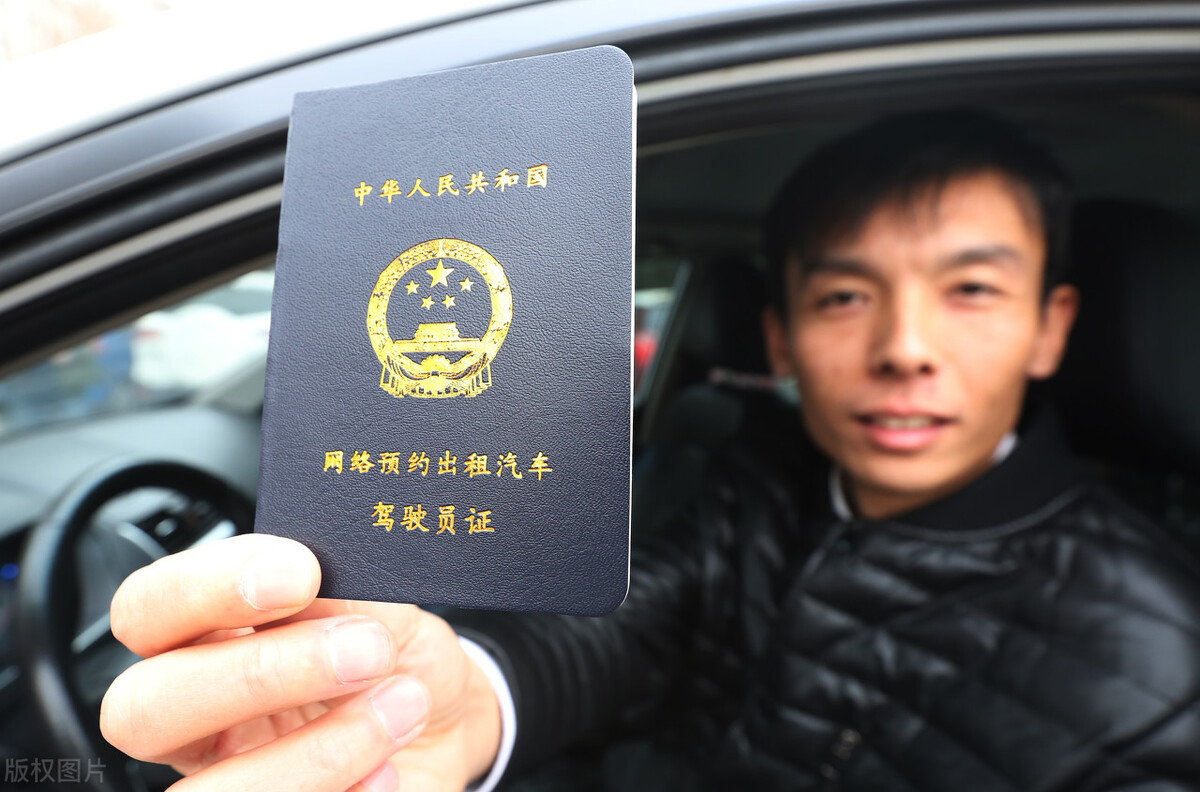 网约车司机合规最新消息,网约车司机抓车