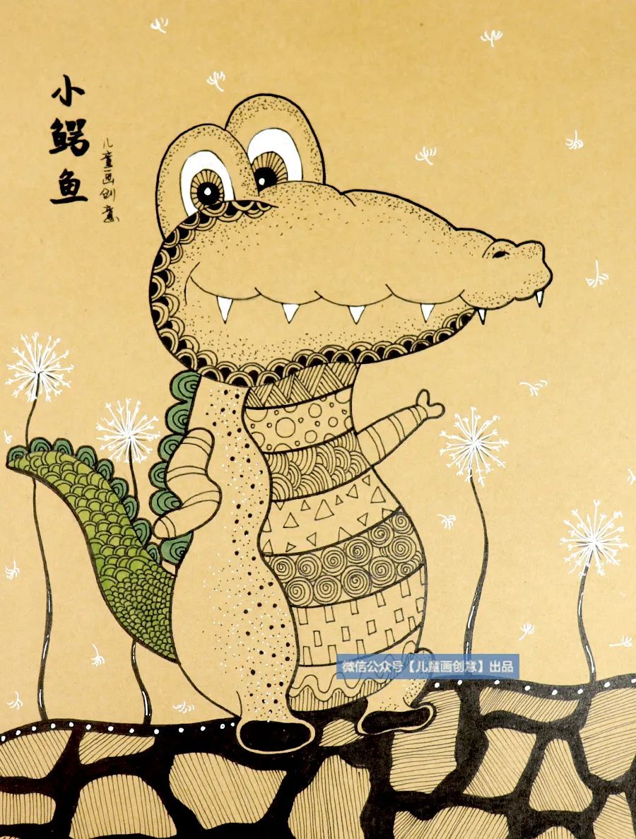 小鳄鱼去散步,儿童画爱洗澡的小鳄鱼