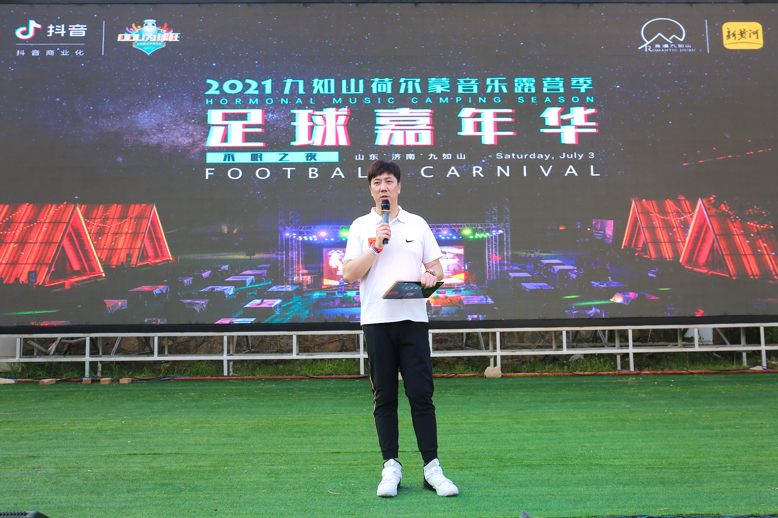 狂热九如山!“DOU为球狂”足球嘉年华九如山专场举办成功