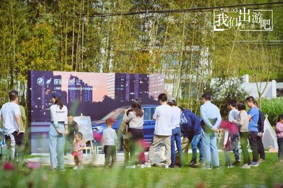 THEiX3|上海德宝我们出游吧第一季完美收官